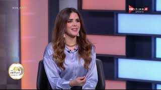 ON Spot - حلقة الجمعة 16/10/2020 مع شيما صابر - الحلقة الكاملة