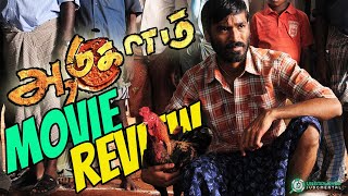 Aadukalam (2011) | Tamil Movie | Review in Urdu/Hindi
