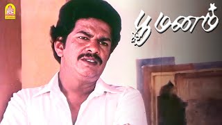 யாரு டா அந்த ''காத்த முத்து '' ?? |Poomanam HD |S. Rajasekar