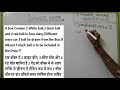 permutations and combinations for bank po सभी कोई को समझ में आएगा part 2 in hindi