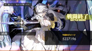 【白夜極光】終典3位vsキャスタ(森) 23/8/10〜8/17 チーム1【計1428万】