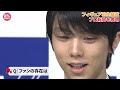 【羽生結弦の全発言】プロ転向表明会見～後編〜「今が一番ジャンプが上手い」