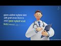 रक्तातील साखरेच्या पातळीचे निरीक्षण monitoring blood sugar 3d animation in marathi मराठी