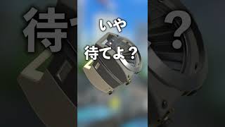 弱体化武器会議が開かれました【スプラトゥーン３】おもしろ/スプラ３/Splatoon3/　#shorts