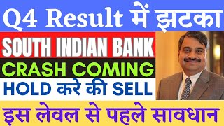 south indian bank latest news | south bank q4 results preview | south bank crash | next target