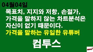 4월04일 차읽사j 컴투스