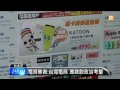 【2014.12.16】詹宏志轟第三方支付法 業者 應溝通 udn tv