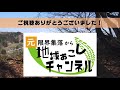 個人の田んぼの2巡目も終わりました【農家のモーニングルーティン】2021年8月10日ちゃめ仕事の田んぼ草刈り日記