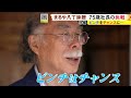 700年続く“元祖”がまさか…国のgi保護制度から漏れ「八丁味噌」の名称使えず ピンチの75歳社長の挑戦