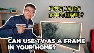 Samsung The Frame TV Review [Review Vlog 31] 三星The Frame TV 评测