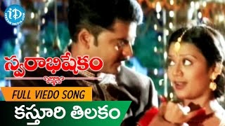Swarabhishekam Movie Songs - Venugana Video Song || Srikanth, Sivaji, Laya || Vidyasagar