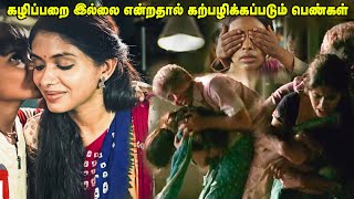 கழிப்பறைகாக கஷ்டப்படும் பெண்கள் | Movie Explained in Tamil | Voice over |Tamizhan