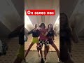 ЗАЛЕЗ НА НАС tiktokvideo тикток musicapp funny fake notfake