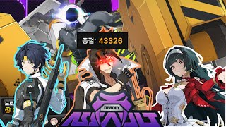 [젠레스 존 제로] 위험한 강습전 신규 에이전트 아스트라 그리고 4만앤톤 zenless zone zero Deadly Assault 9 Stars 1.5 with ASTRA