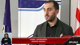 საინფორმაციო შეხვედრა ვაქცინაციასთან დაკავშირებით