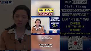 预警！新法EB5排期即将来临？！#EB5#美国移民