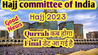 hajj 2023/qurrah date final hajj 2023/hajj committee of india/hajj 2023 latest update