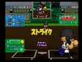 パワプロ８　パワポケシリーズvsマリオシリーズ　その３