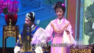 高甲戏《飞龙刺狄青》第四集 #高甲戏 #闽南语 #福建 #台湾 #chineseopera #gaojiaopera