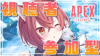 【参加型】APEXやるよー！！参加条件は概要欄にあるので一読お願いします！目指せチャンネル登録者６００人！