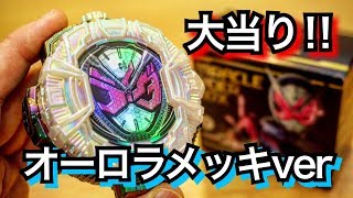 オリジナル音声ヤバッ！【仮面ライダージオウ】ジオウチョコのあたり オーロラメッキVer.音声確認　★ミラクルライダーボックス SG ジオウライドウォッチ MIRACLE RIDER BOX