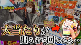 秋葉原で噂の『即完売する1000円ガチャ』を大当たりが出るまで回し続けてみたら‥｜一番くじ｜フィギュア