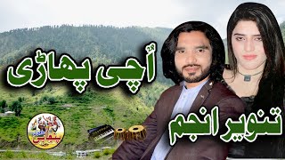 Uchi Pahari Thaly Khalka Bad Giran Mahiya | Tanveer Abbas Anjum | New Majoka | Khushab Punjabi Mahol