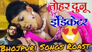 SANGEET BHOJPURI II Bhojpuri Songs Roast II Bhojpuri tharkee double meaning song Roast