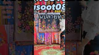 EP344#ปาเต๊ะคุณเปรี้ยวตรังt0815429193 แนะนำผ้าปาเต๊ะอินโดแท้100%พื้นดำสุดคาสสิกปกติ580฿จัดโปร280฿