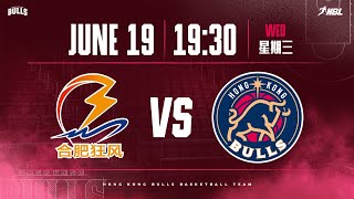 2024 NBL 全國男子籃球聯賽 | 合肥狂風 對 香港金牛 | 6月19日 (三) | 比賽時間：晚上7時30分