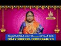 వారాహి యంత్రం శక్తి ఏంటో తెలుసా how to remove negative energy from home sitasarma vijayamargam