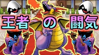 【どこパレ】闘気型竜王！良特性は来るものの   ？？同種配合【どこでもモンパレ】