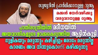 AL JAVAB  609 @ JAIHIND TV | 14/06/2024 | മക്കൾ നേർവഴിക്കു വരുവാനുള്ള ദുആ #AL JAVAB#NOUSHAD BAQAVI