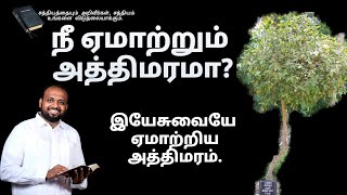 உன்னிடம் கனி கேட்பார் - JOHNSAM JOYSON  Messages - GOSPEL VISION - Fgpc Nagercoil