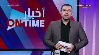 أخبار ONTime - أحمد خيري يستعرض نتائج مباريات دوري القسم الثاني المجموعة الاولى الجولة الـ 21