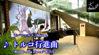 【ストリートピアノ】RSK山陽放送で奏でる（モーツァルト：トルコ行進曲／Mozart: “Rondo Alla Turca” K.331）