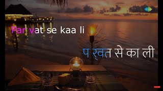 Parbat Se Kali Ghata Takraee | Karaoke Song with Lyrics | Chandni | Asha Bhosle