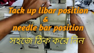 Tack-up Lebar position | single needle lockstitch sewing machine | juki ddl-900A-S