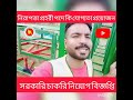 নিরাপত্তা প্রহরী চাকরিতে যোগ্যতা কি প্রয়োজন। বিস্তারিত এখনে দেখুন। সরকারি চাকরি।