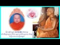 ឧបោសថសីល ទេវទូត៥យ៉ាង សម្តែងដោយព្រះធម្មវិបស្សនា សំ ប៊ុនធឿន កេតុធម្មោ