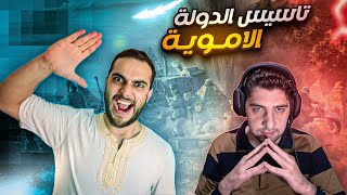 تحدي إنشاء الدولة الاموية Hoi4