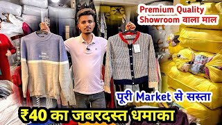 रेट में कम और माल में दम Delhi Export Surplus Wholesale Premium Grade #surplus #exportsurplus #men