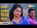 धक धक दिल मेरा (HD) | Aadmi (1993) | Mithun Chakraborty, Gautami | Kumar Sanu & Kavita K Hit Songs