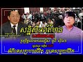 វគ្គសំណួរ ចម្លើយវគ្គ២ khmer hot news facebook today