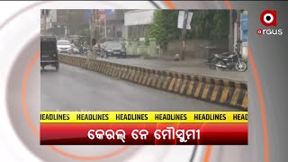 NUAKHAI EXPRESS | Headlines