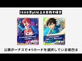 【あんスタ】初心者必見！無課金でも星5が取れるツアーイベントの走り方【ツアーイベント攻略】