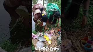 పేకేరు లో అట్లతద్ది