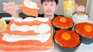 ASMR Salmon \u0026 salmon roe rice bowls EATING SOUNDS | MUKBANG