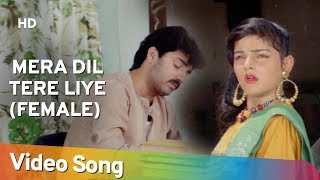 Mera Dil Tere Liye (Female) (HD) | Mera Dil Tere Liye (1992) | Dinesh | Mamta Kulkarni