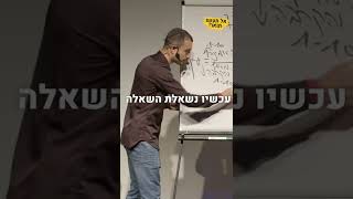 ✅ 4 שאלות ליצירת מקסימום ערך ללקוח 💥 עקבו באינסטגרם לעוד סרטונים כאלה omri.cohen.tachles@